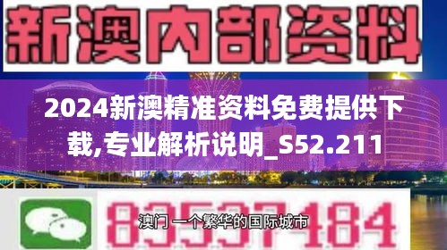 2024澳新优质资料免费分享|精选解释解析落实