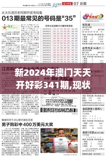 2024年新溪门天天开彩|词语释义解释落实