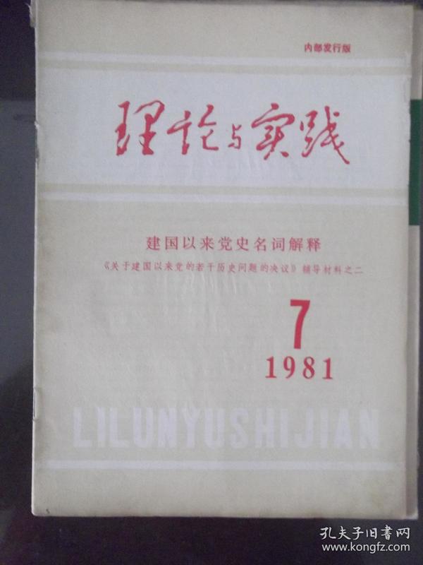 新澳正版资料与内部资料的深度解析|词语释义解释落实