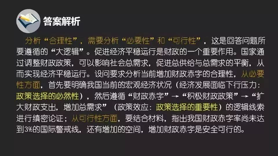 王中王100%的资料|全面释义解释落实