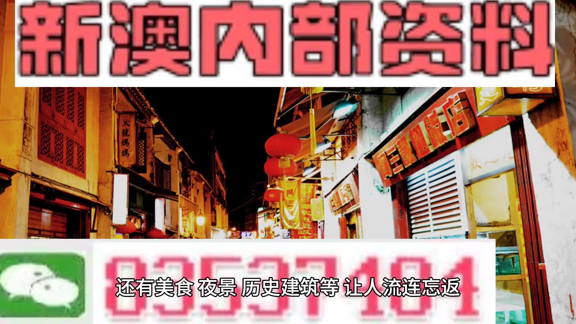 新澳门精准四肖期期中特公|精选解释解析落实