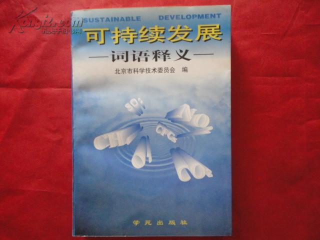 四不像正版+正版四不像凤凰|词语释义解释落实