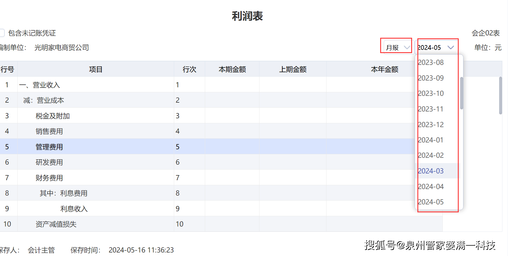 管家婆一码一肖必中|全面释义解释落实