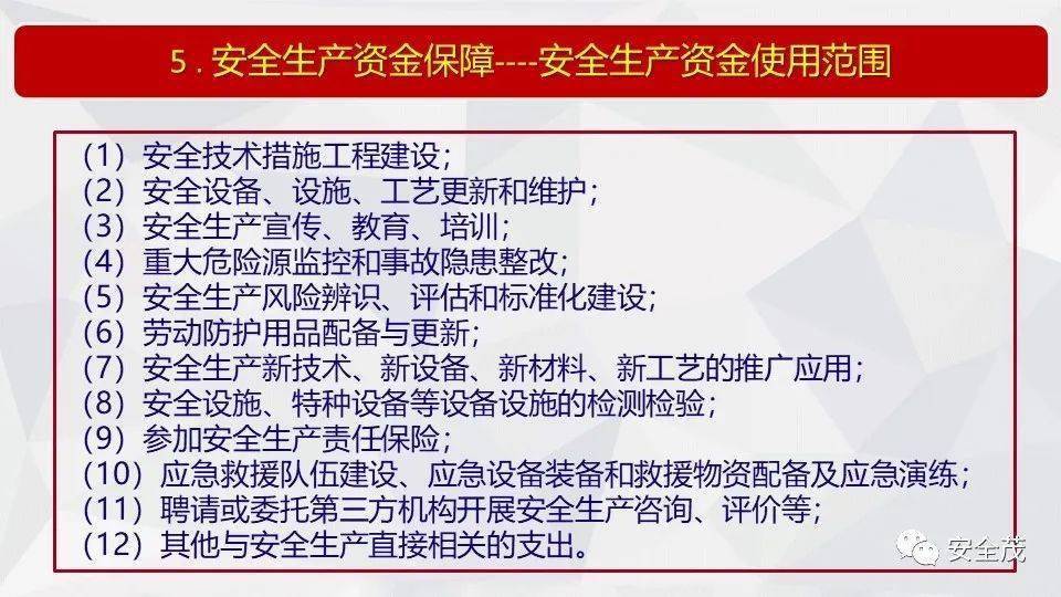 黄大仙精准六肖免费资料|全面释义解释落实