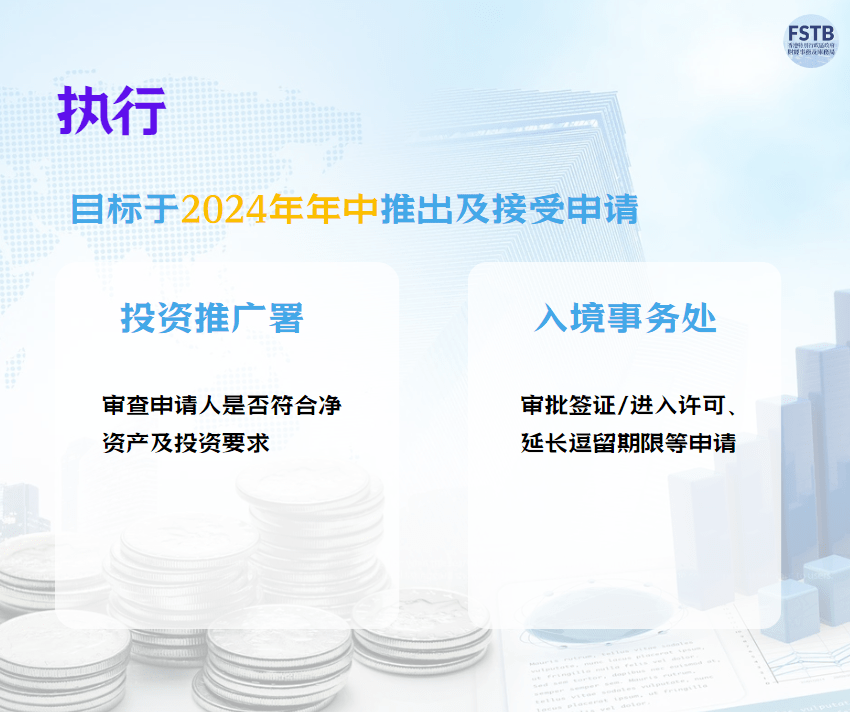 广东省移民专项资金