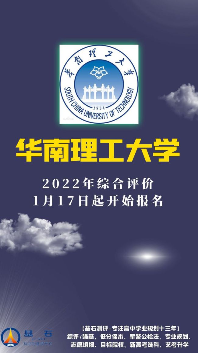 2022广东省高考几天