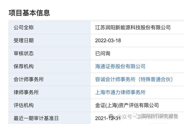 江苏润阳科技被告