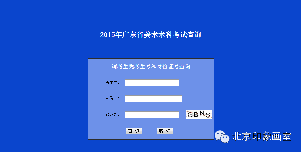 2015广东省联考