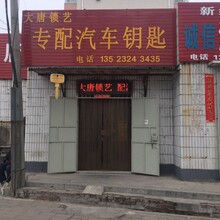 广东钥匙有限公司