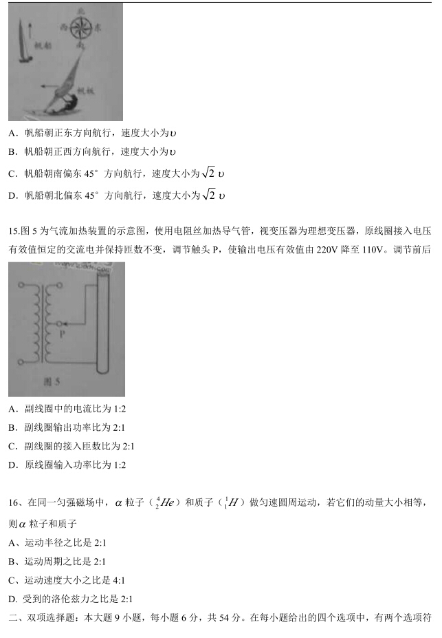 广东省理综大题